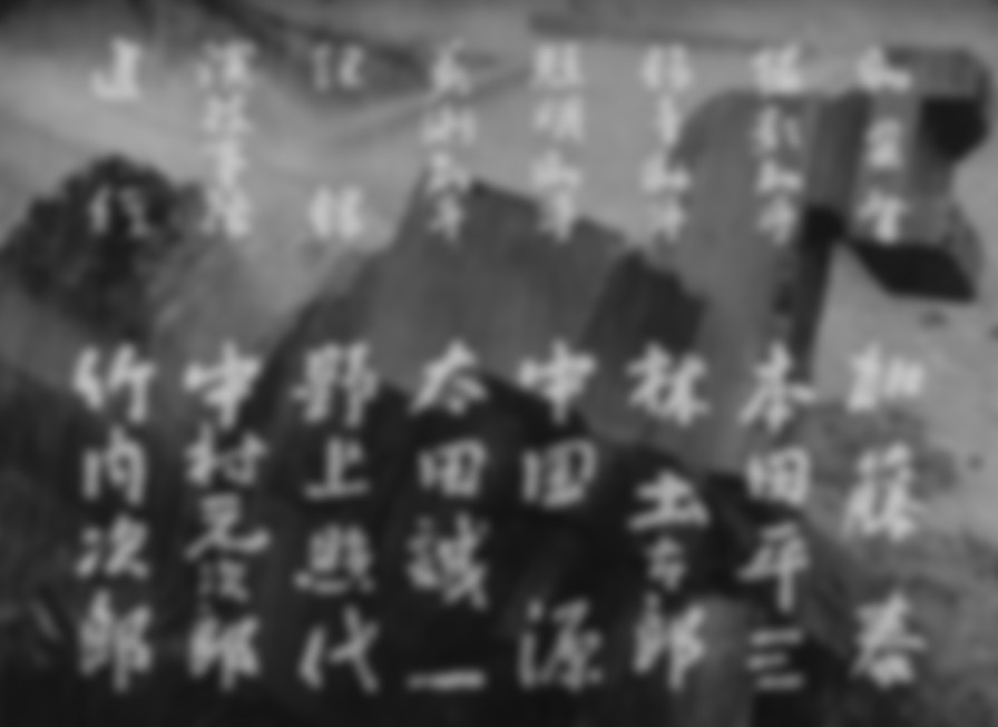 Rashomon backdrop